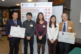 香港大學李嘉誠醫學院解剖學系系主任及教授曹世華教授(左一)及醫學及衞生教育研究所及解剖學系副教授陳立基醫生(右一)與參與記者招待會的醫科生王景楠同學(左二)、劉珮行同學(中)及陳淑玲同學(右二)於活動後合照。